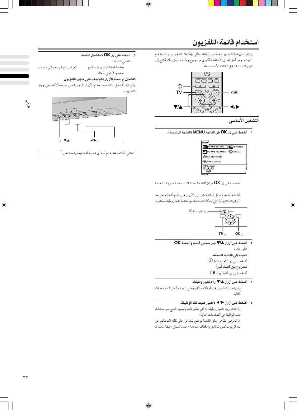 JVC PD-42DX  RU User Manual | Page 195 / 217