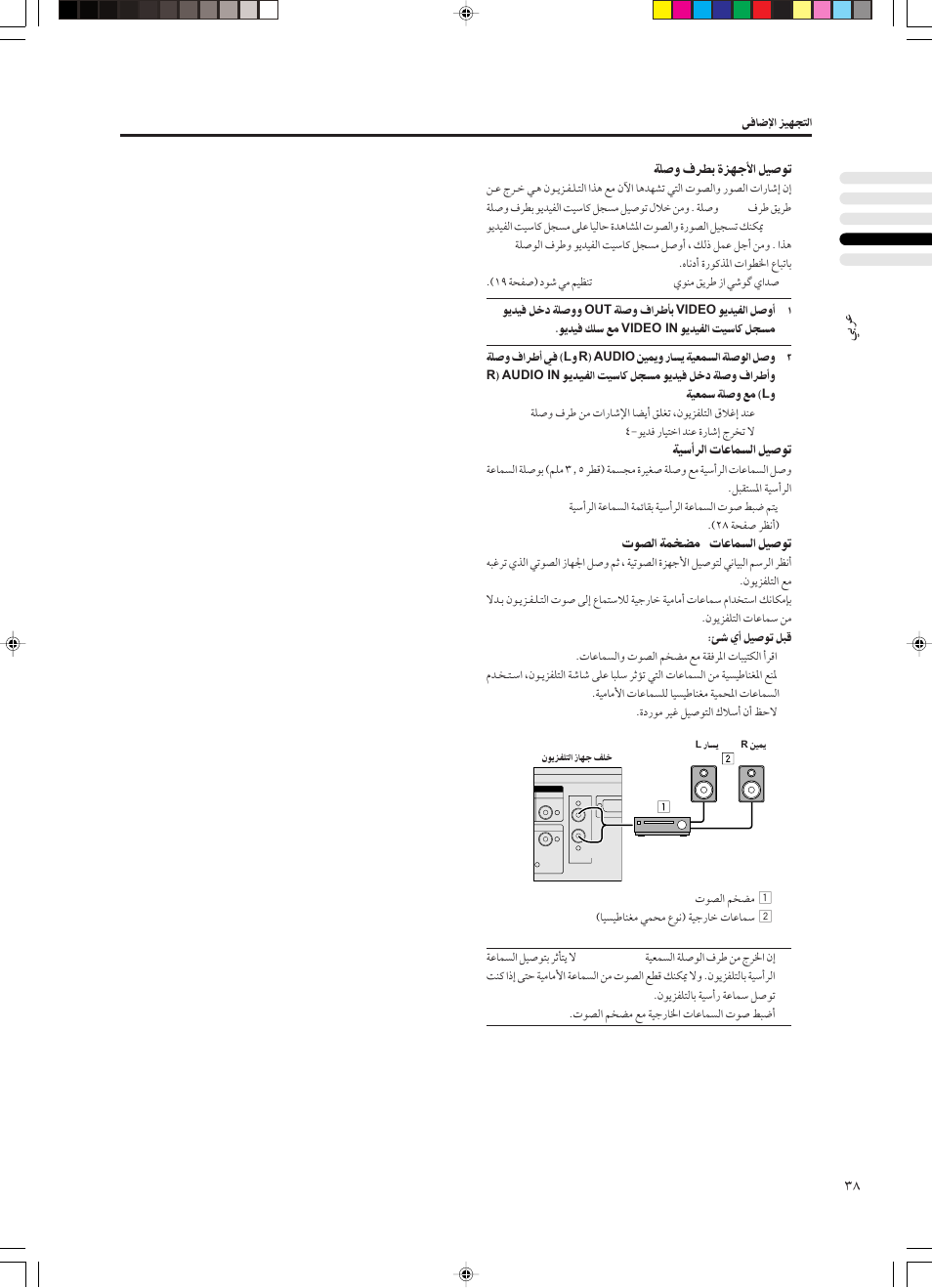 JVC PD-42DX  RU User Manual | Page 210 / 217