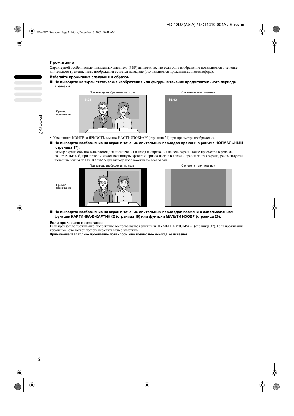 JVC PD-42DX  RU User Manual | Page 4 / 217