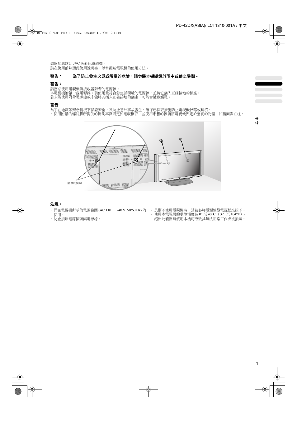 JVC PD-42DX  RU User Manual | Page 45 / 217