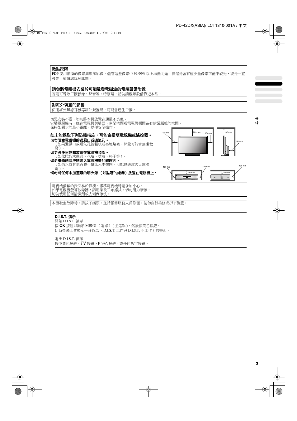 Menu ok tv/video p | JVC PD-42DX  RU User Manual | Page 47 / 217