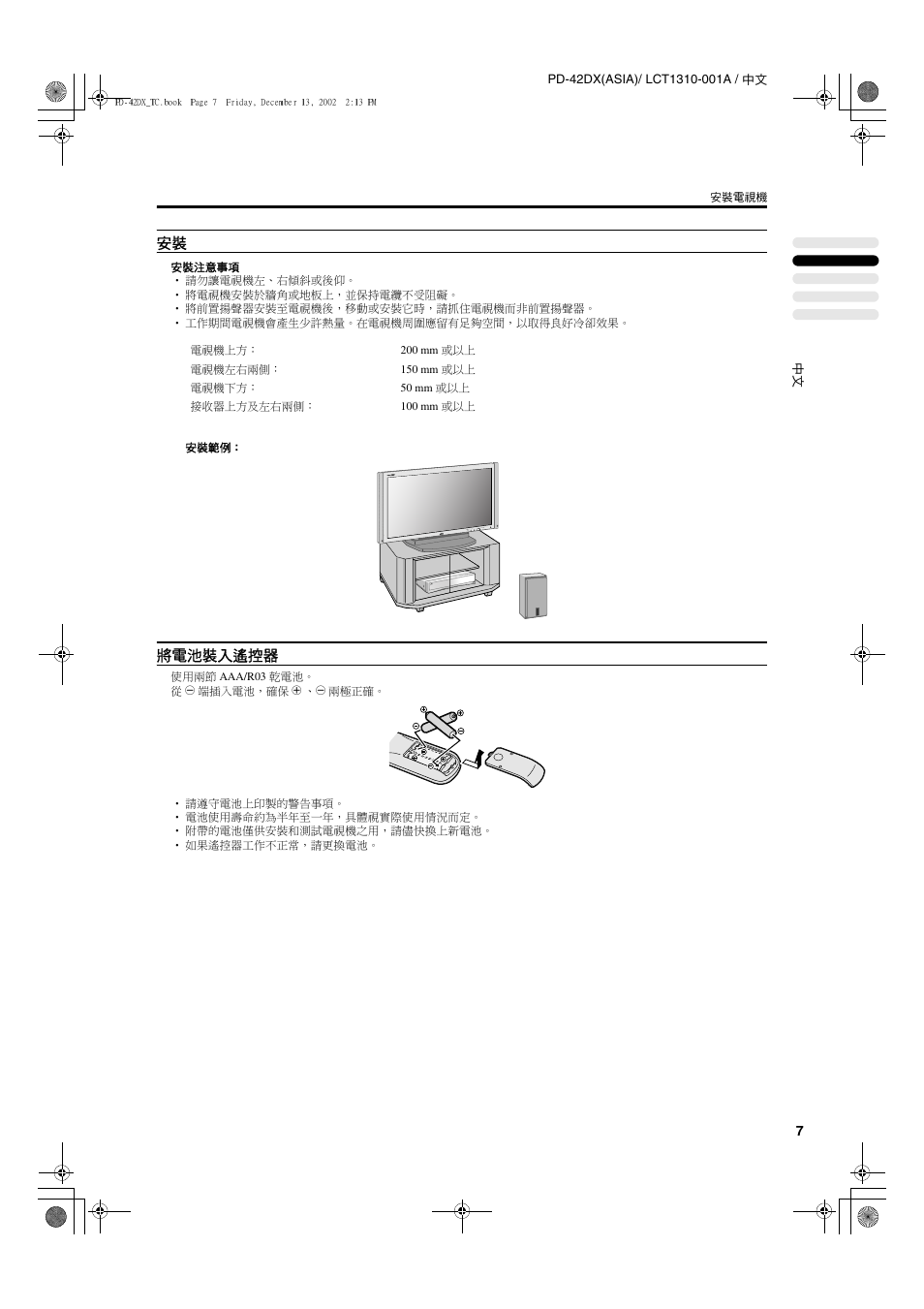 JVC PD-42DX  RU User Manual | Page 51 / 217