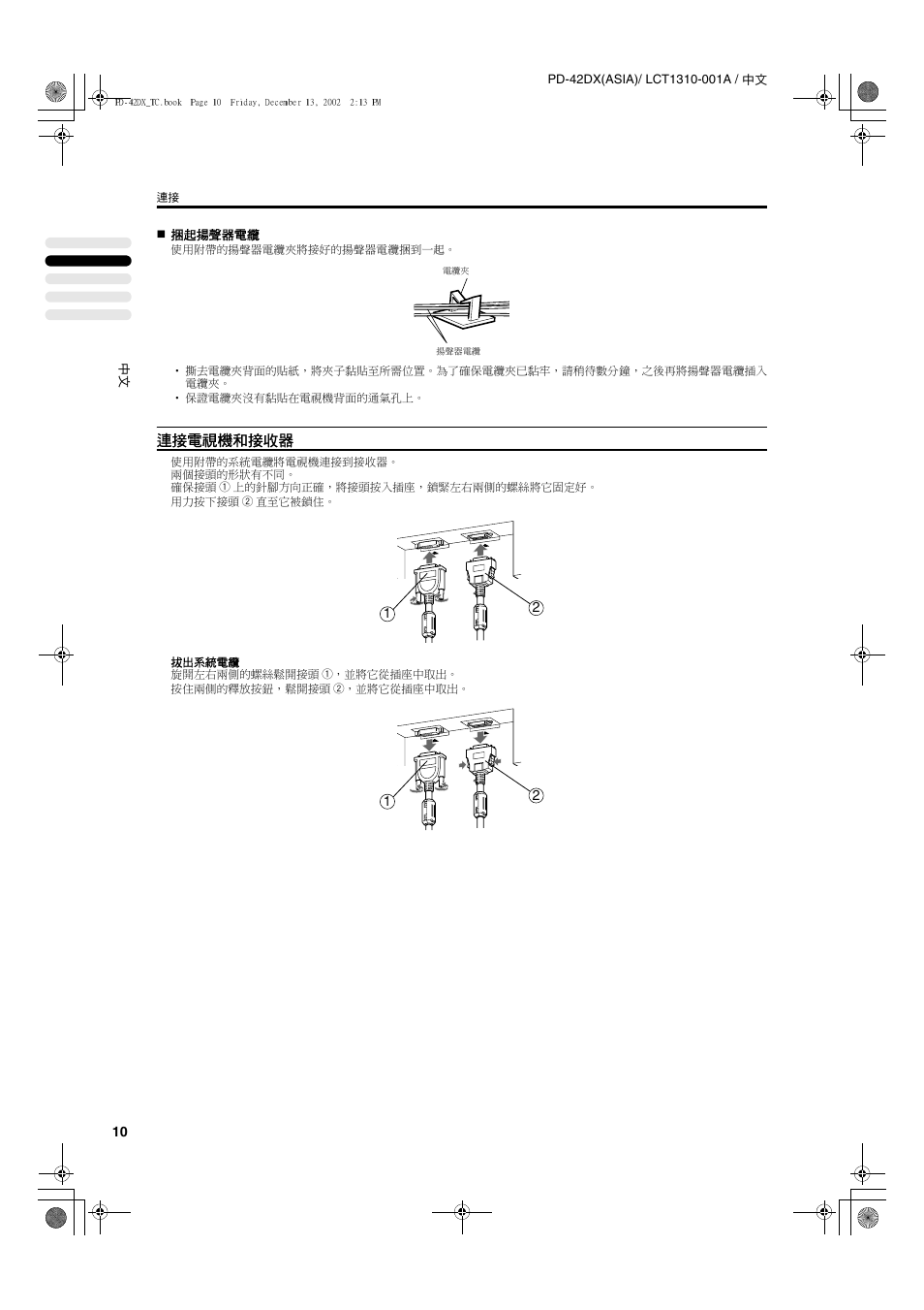 JVC PD-42DX  RU User Manual | Page 54 / 217