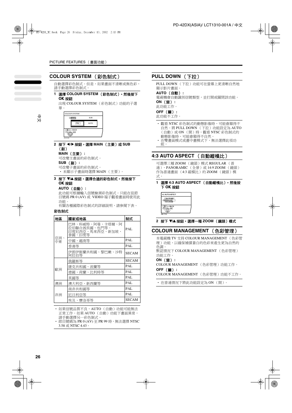 Colour system （彩色制式, Pull down （下拉, 3 auto aspect （自動縱橫比 | Colour management （色彩管理 | JVC PD-42DX  RU User Manual | Page 70 / 217