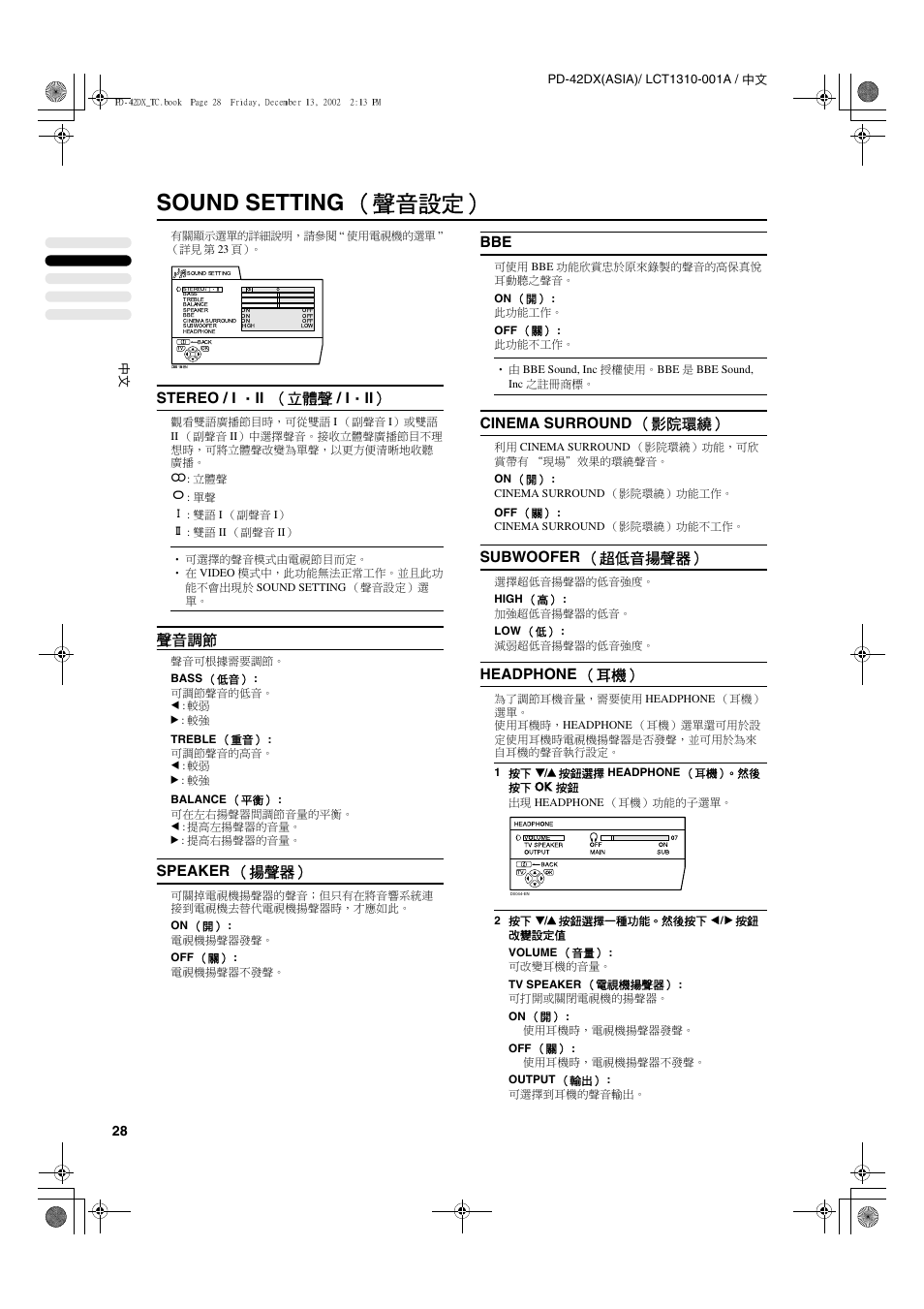 Sound setting （聲音設定, Stereo / i ‧ ii （立體聲 / i ‧ ii, 聲音調節 | Speaker （揚聲器, Cinema surround （影院環繞, Subwoofer （超低音揚聲器, Headphone （耳機 | JVC PD-42DX  RU User Manual | Page 72 / 217