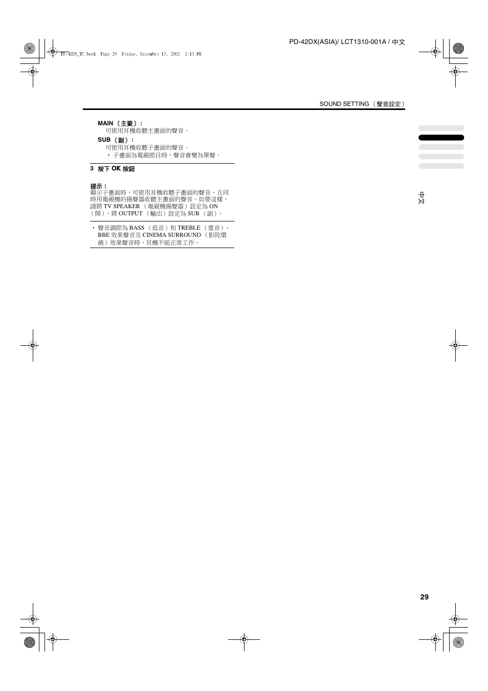 JVC PD-42DX  RU User Manual | Page 73 / 217