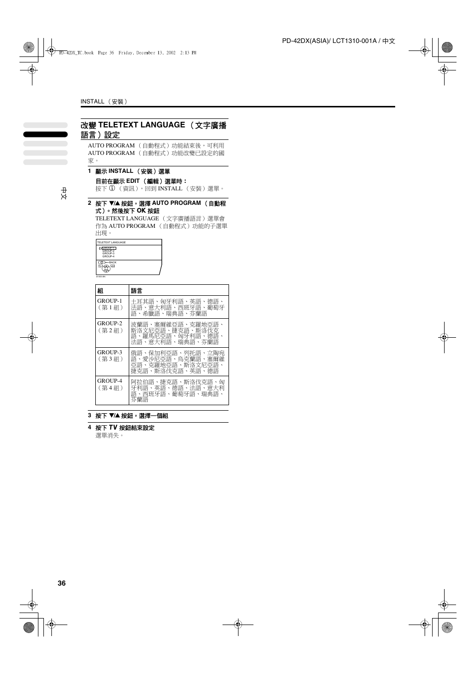 改變 teletext language （文字廣播 語言）設定 | JVC PD-42DX  RU User Manual | Page 80 / 217