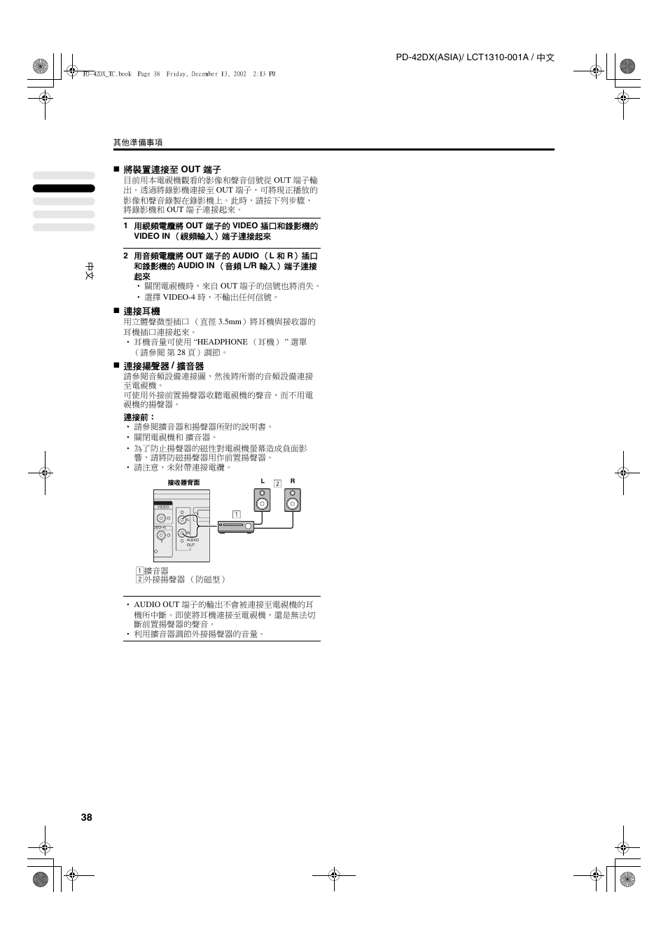 JVC PD-42DX  RU User Manual | Page 82 / 217