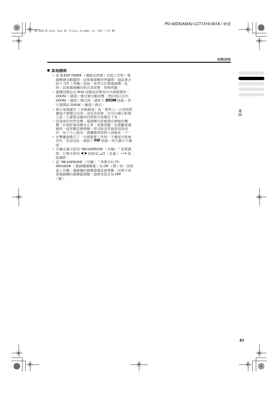 JVC PD-42DX  RU User Manual | Page 85 / 217