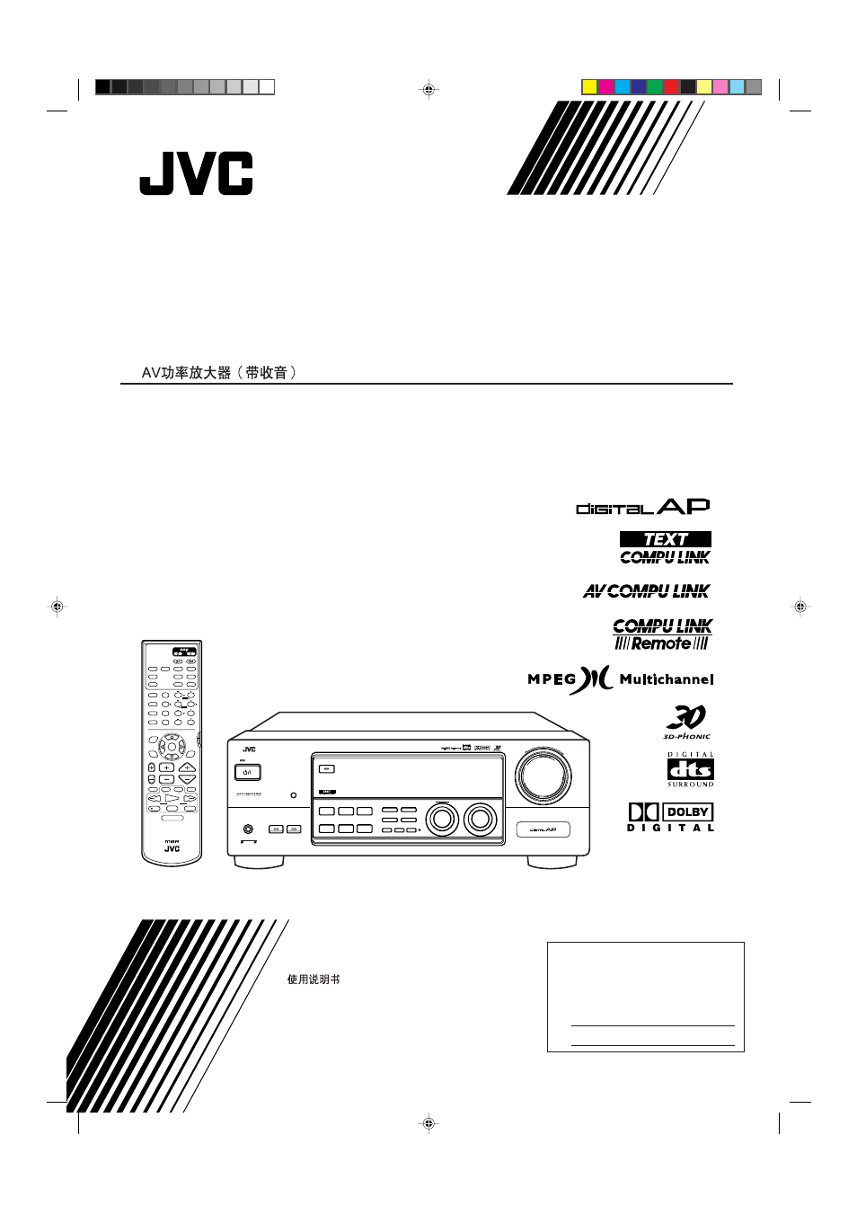 JVC RX-7001PGD User Manual | 58 pages