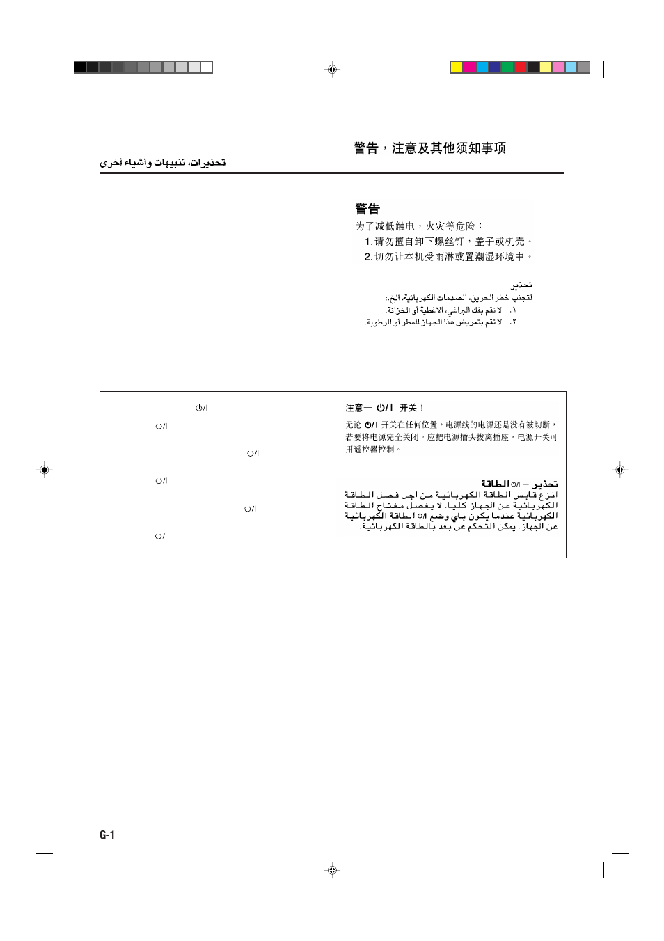 Warnings, cautions and others | JVC RX-7001PGD User Manual | Page 2 / 58