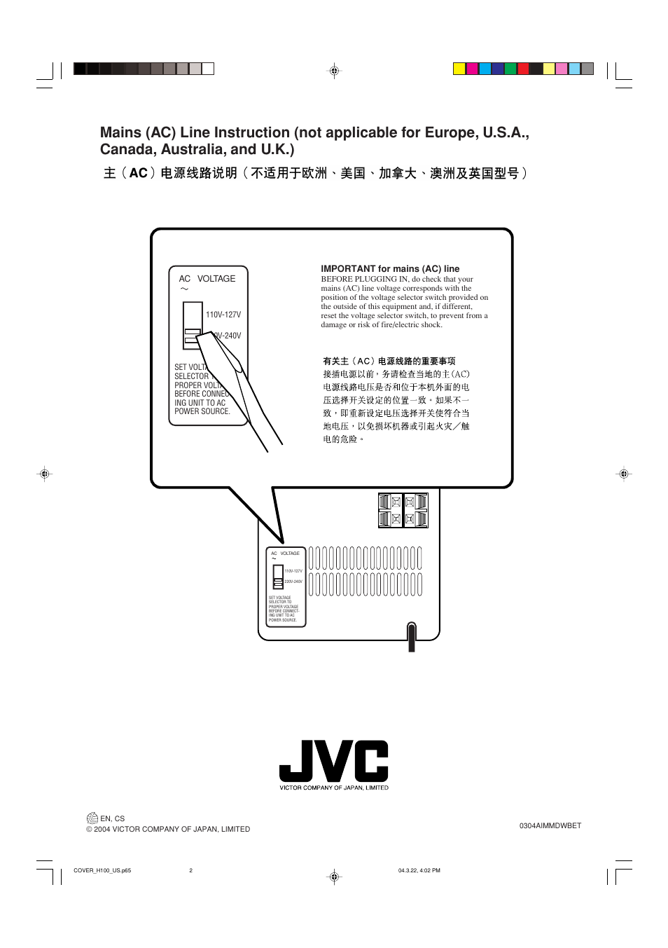 Important for mains (ac) line | JVC CA-UXH100 User Manual | Page 80 / 80