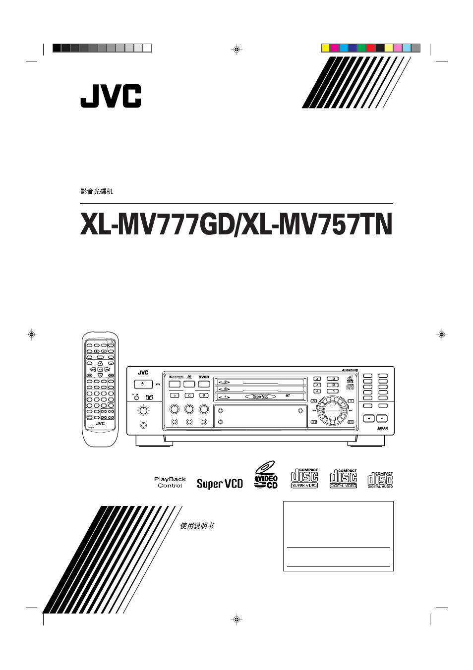 JVC XL-MV757TN User Manual | 32 pages