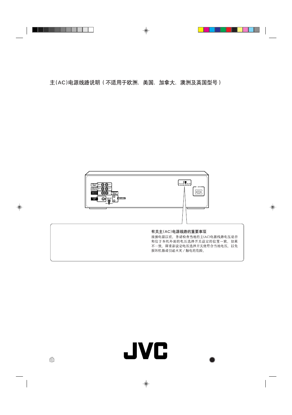 En, ch 0299ttmubnjem | JVC XL-MV757TN User Manual | Page 32 / 32