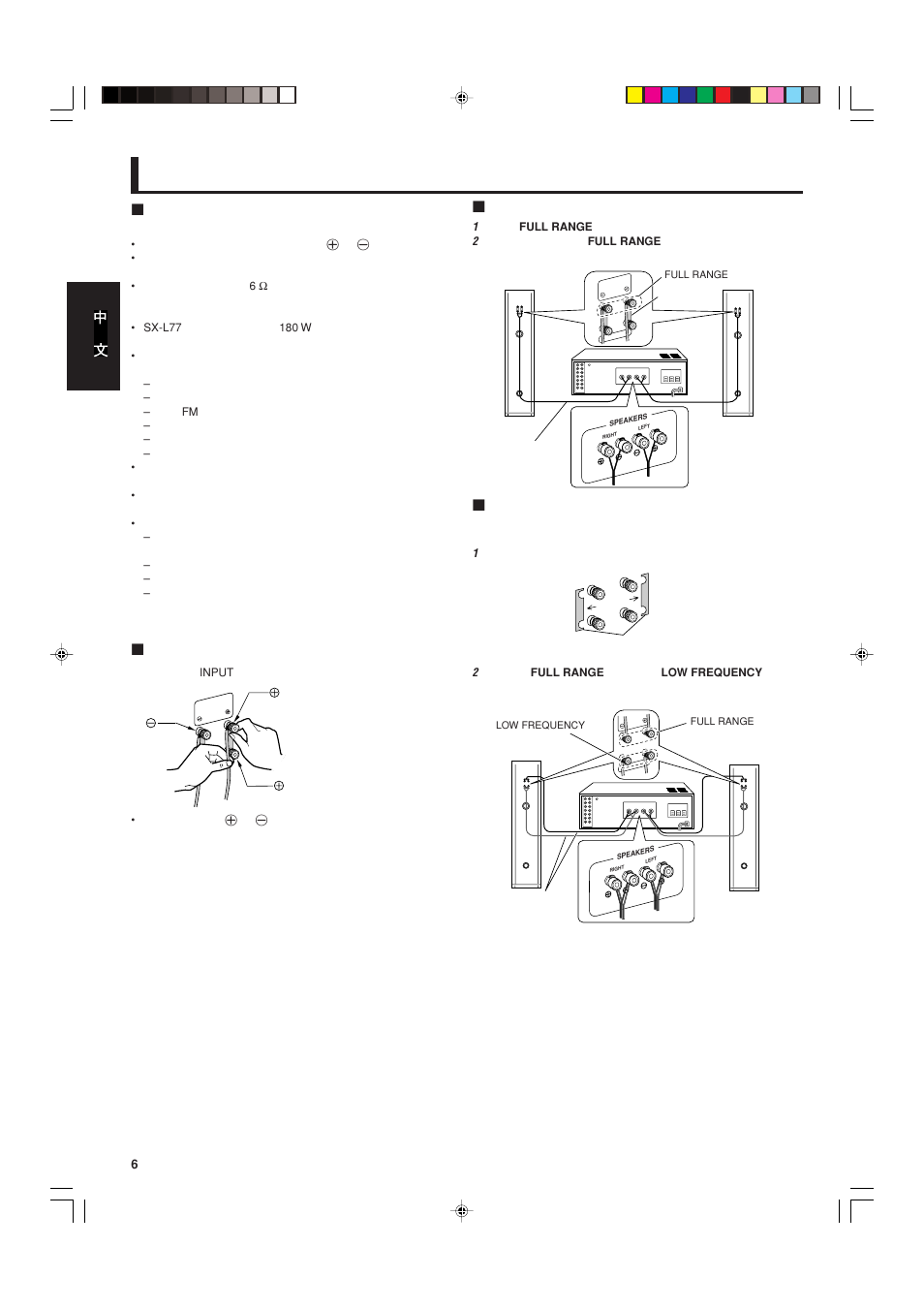 JVC SX-L77 User Manual | Page 6 / 8