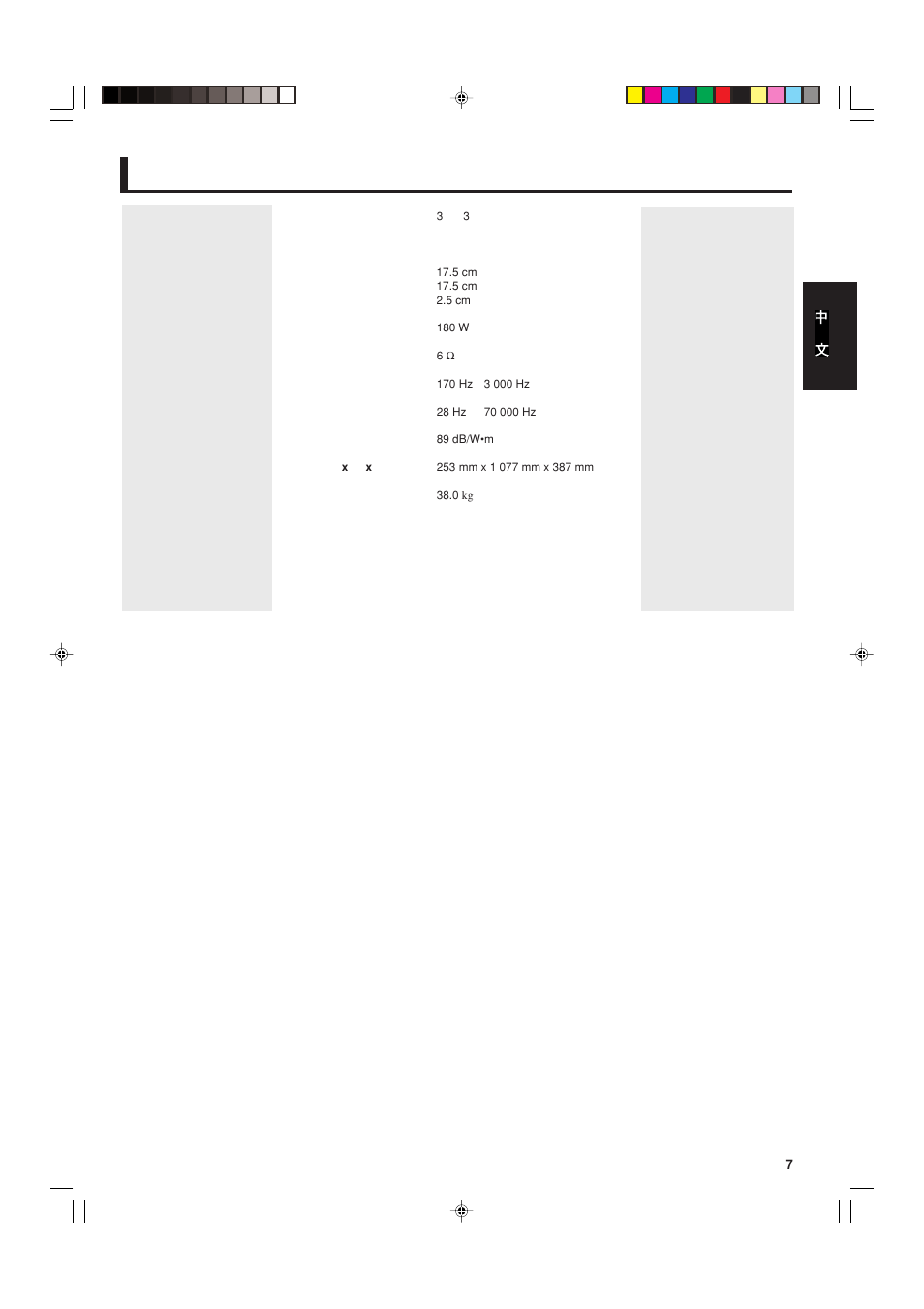 JVC SX-L77 User Manual | Page 7 / 8