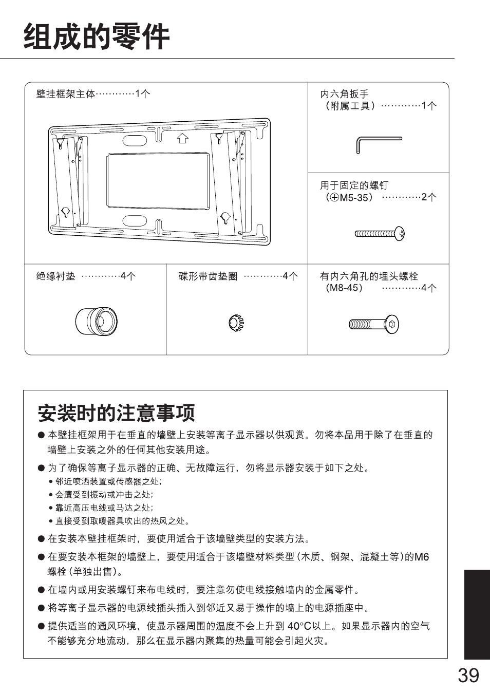 JVC TS-C50P6G User Manual | Page 32 / 72
