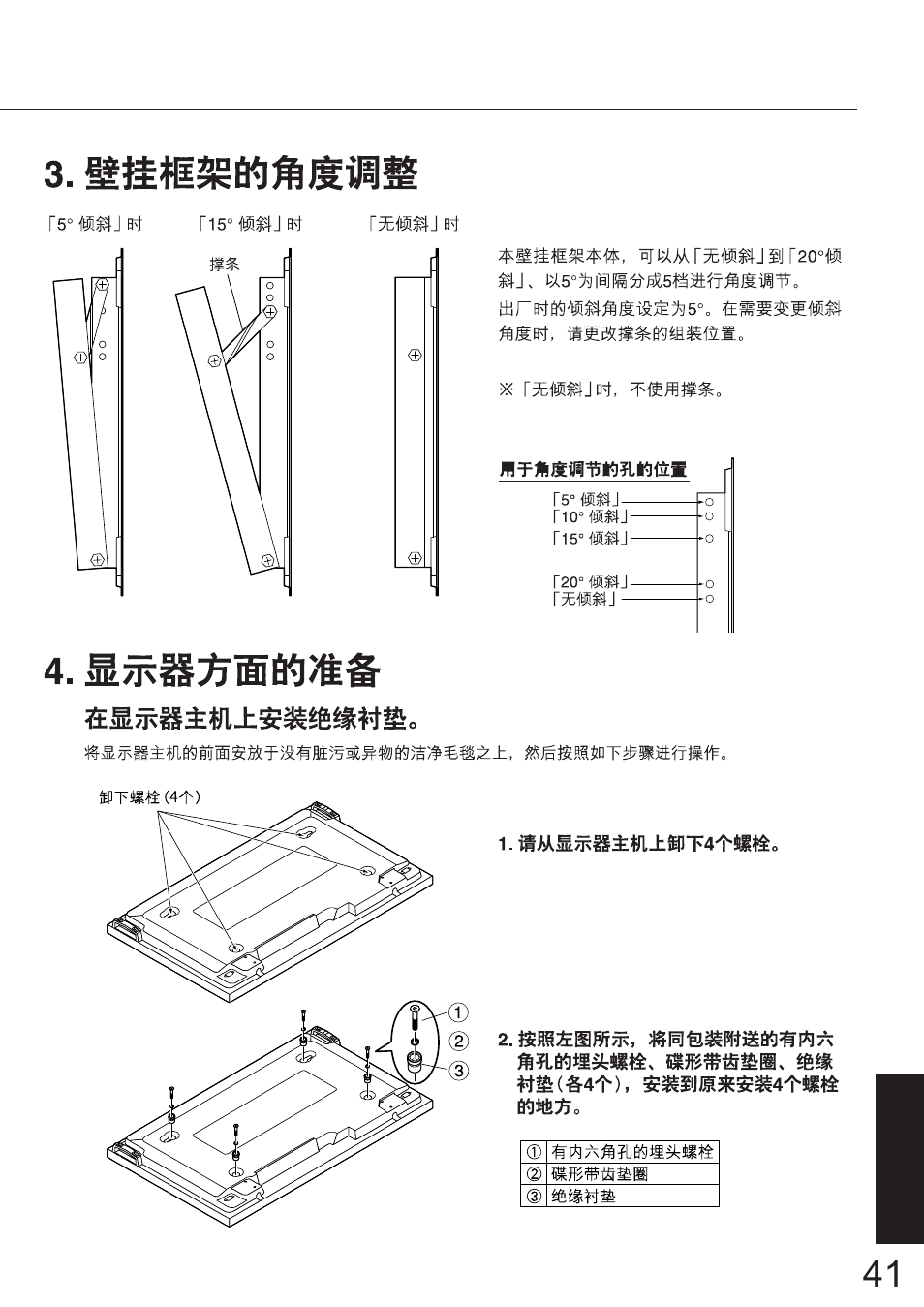 JVC TS-C50P6G User Manual | Page 34 / 72