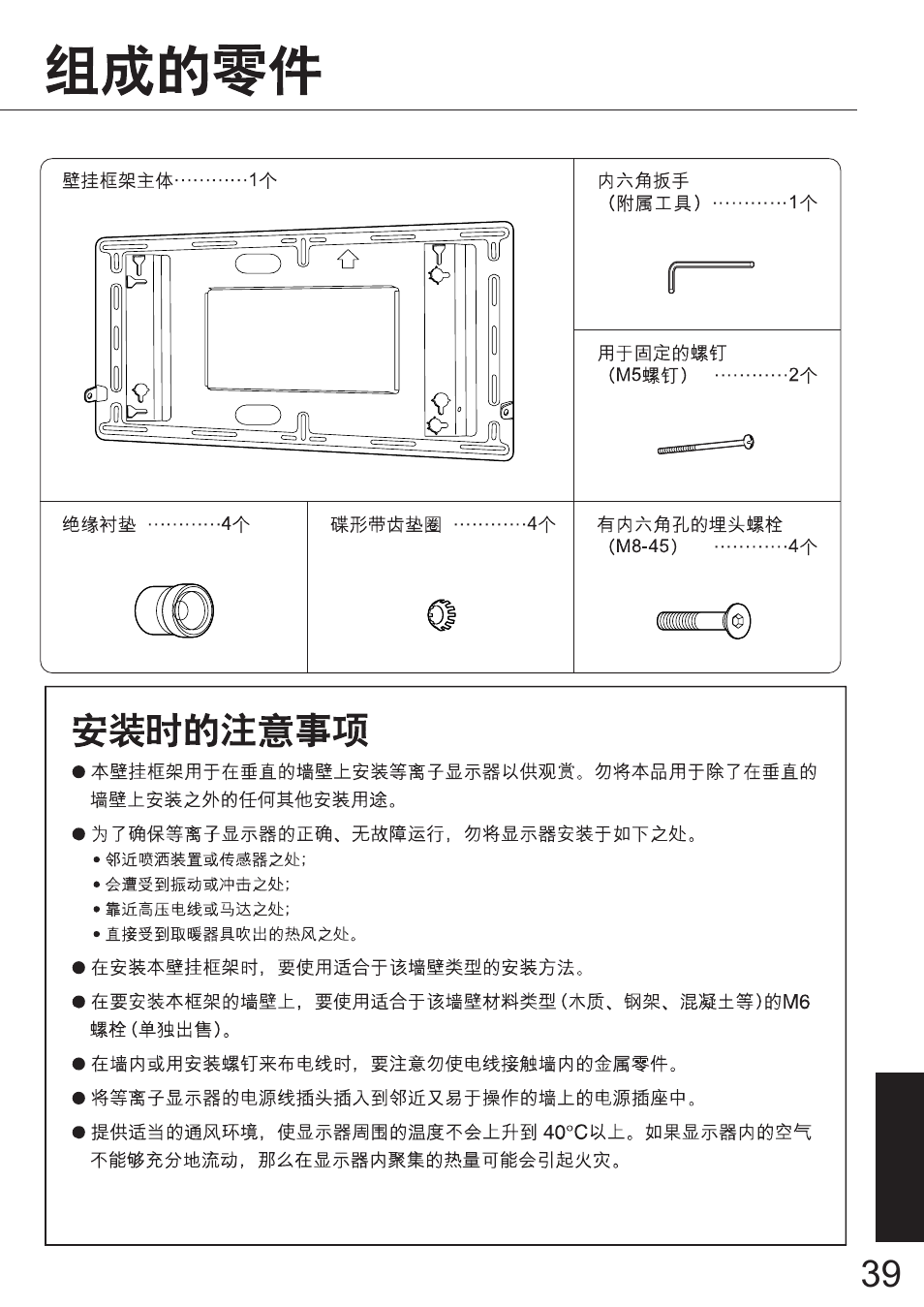JVC TS-C50P6G User Manual | Page 68 / 72