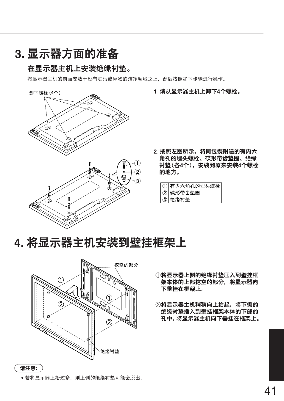 JVC TS-C50P6G User Manual | Page 70 / 72