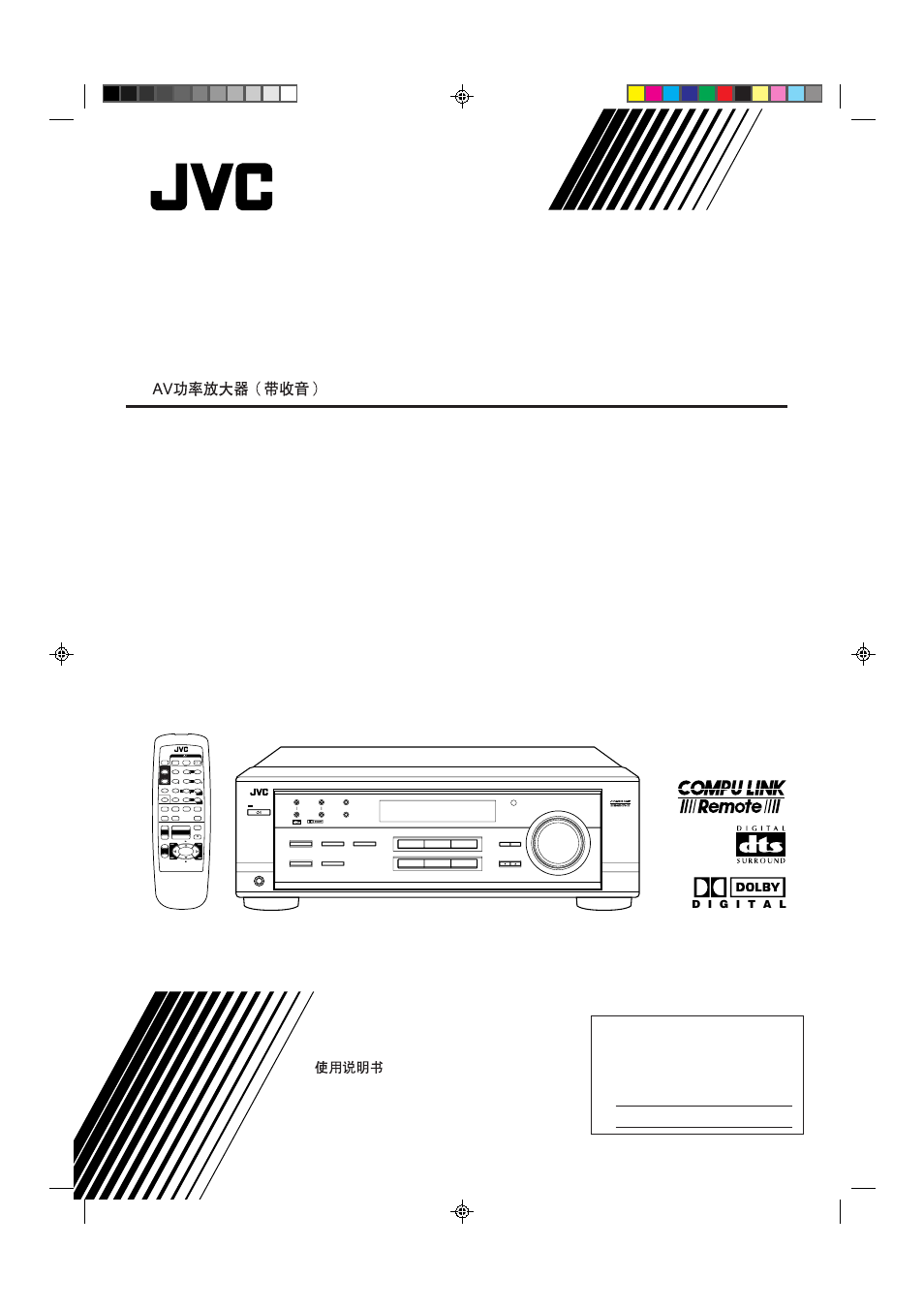 JVC RX-6012VSL User Manual | 34 pages