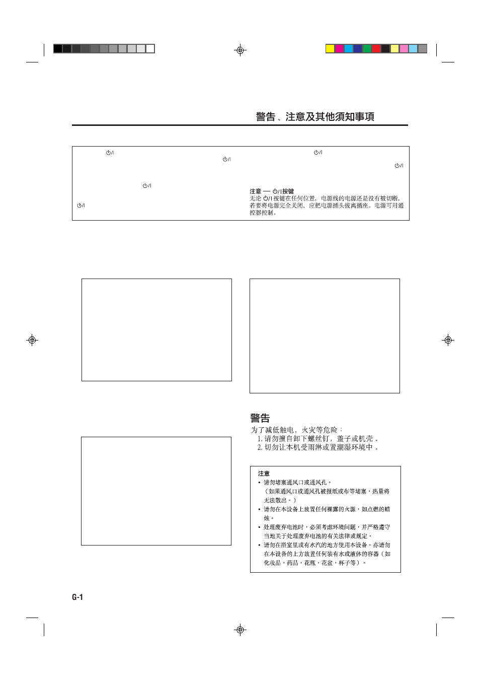 Warnings, cautions and others | JVC RX-6012VSL User Manual | Page 2 / 34