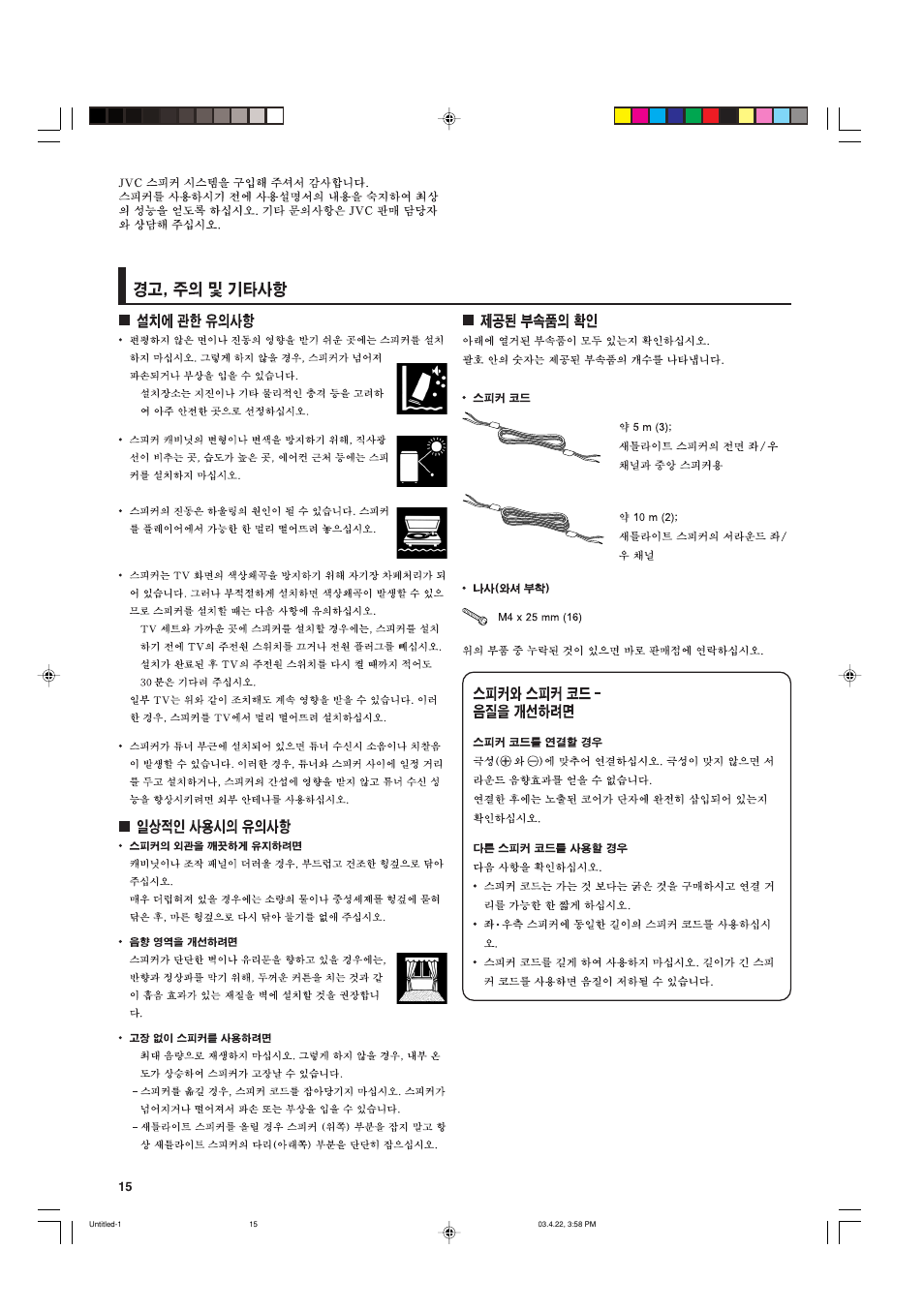 JVC SP-F303C User Manual | Page 16 / 48