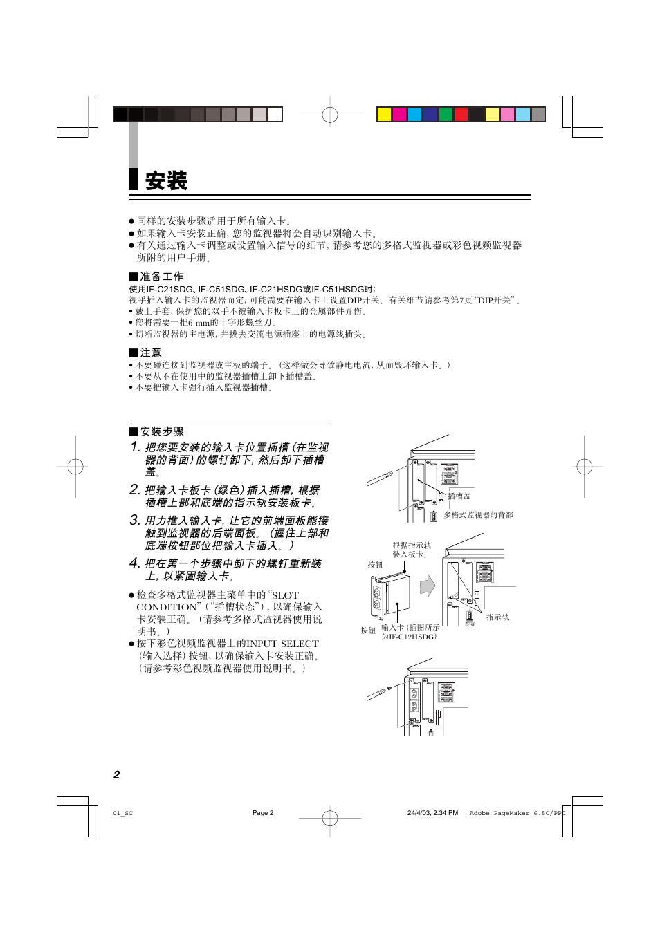 JVC IF-C21SDG User Manual | Page 54 / 64