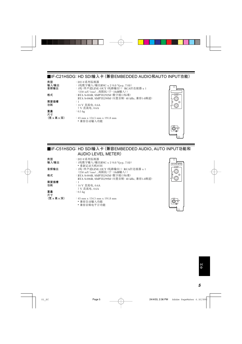 5Ⅵ fcj`onepad ea=paf !"# bj_baaba=^rafl ^rql=fkmrq | JVC IF-C21SDG User Manual | Page 57 / 64