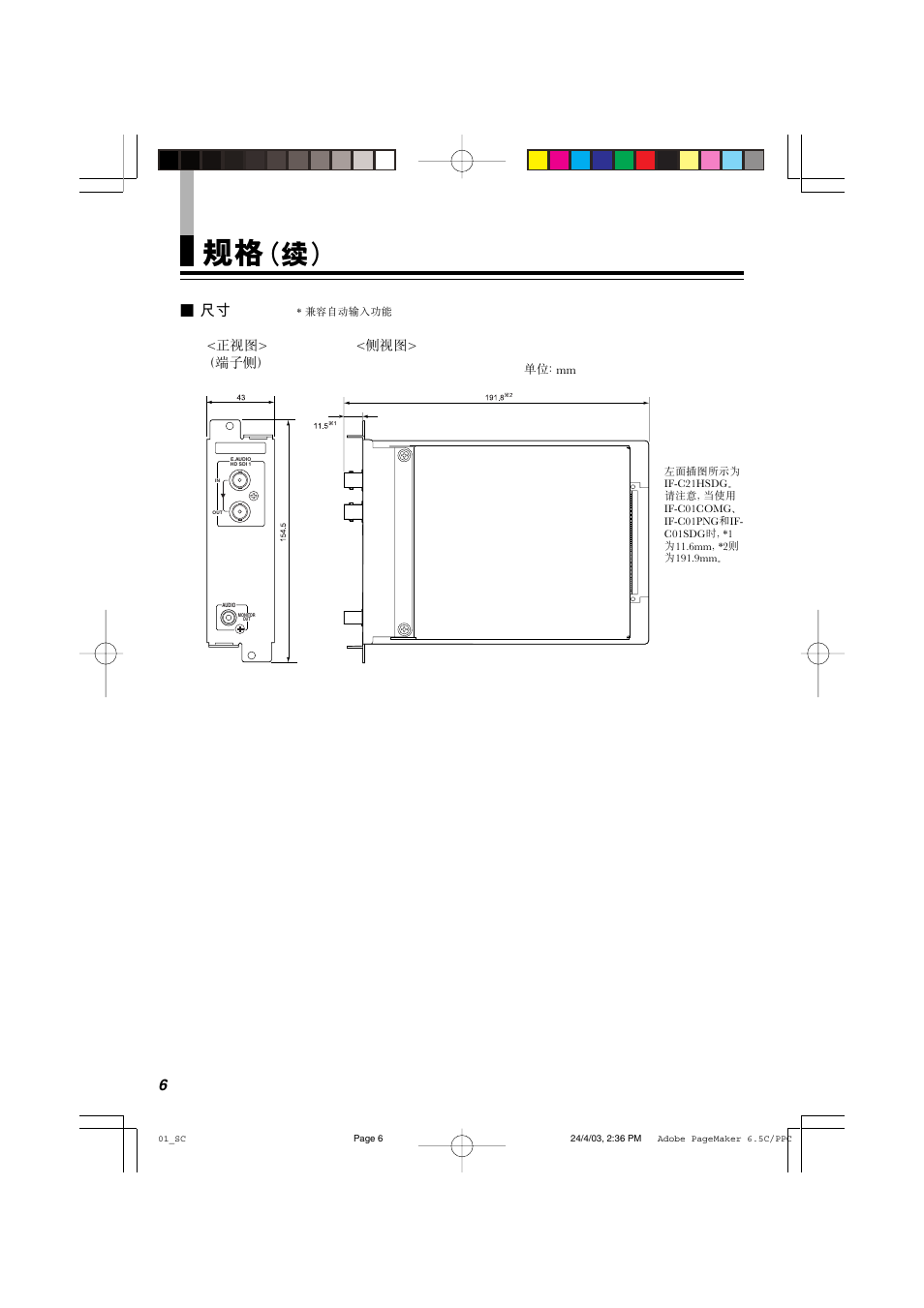 JVC IF-C21SDG User Manual | Page 58 / 64