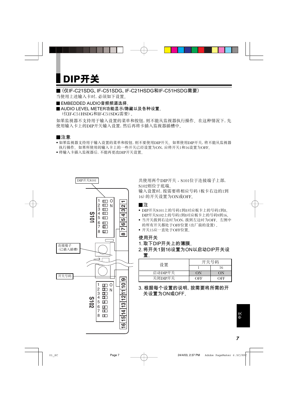 JVC IF-C21SDG User Manual | Page 59 / 64