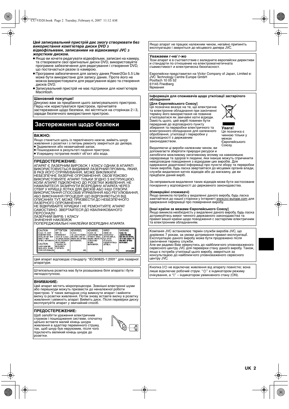 Українська, Застереження щодо безпеки | JVC CU-VD20US User Manual | Page 79 / 128