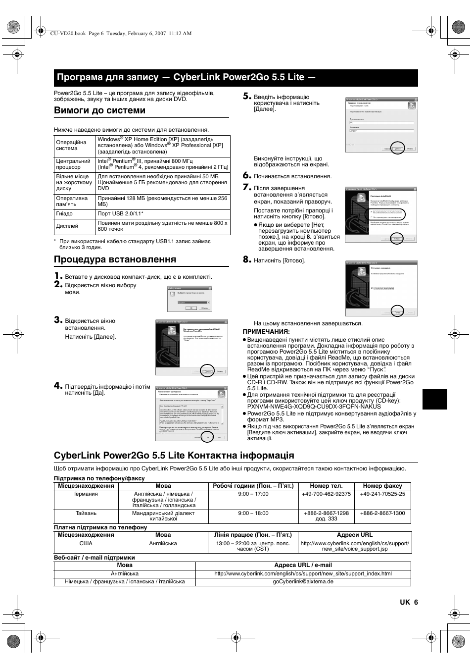 Програма для запису - cyberlink power2go 5.5 lite, Вимоги до системи, Процедура встановлення | Cyberlink power2go 5.5 lite контактна інформація, Програма для запису — cyberlink power2go 5.5 lite | JVC CU-VD20US User Manual | Page 83 / 128
