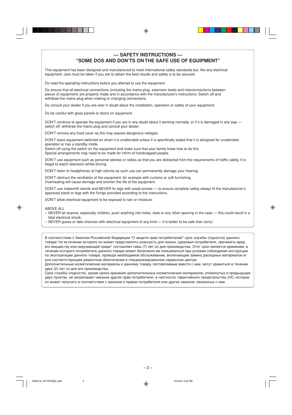 Safety instructions | JVC SP-XF20C User Manual | Page 2 / 4