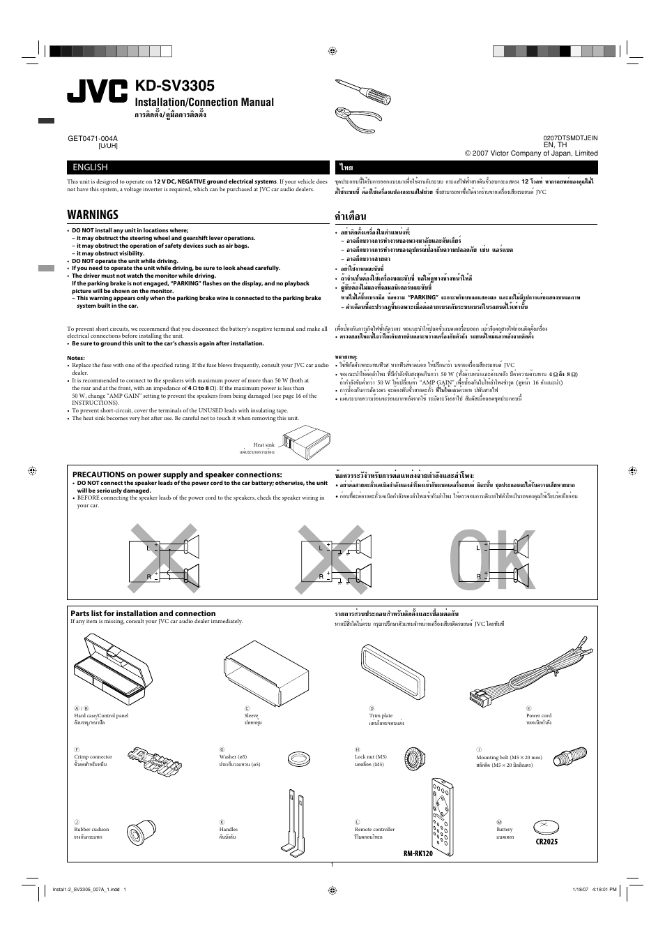Installation/connection manual, Warnings, Parts list for installation and connection | Kd-sv3305, Μ◊хπ, Μ‘¥µ—èß/§ÿл¡◊х°“√µ‘¥µ—èß, English, Их§«√√–«—я”а√—∫°“√µлх·а≈ля®л“¬°”≈—я·≈–≈”‚жя, Л«πª√–°х∫ ”а√—∫µ‘¥µ—ия·≈–‡™◊лх¡µлх°—π, Х¬л“µ‘¥µ—ия‡§√◊лхя„πµ”·àπëß∑’л | JVC GET0471-001A User Manual | Page 27 / 60