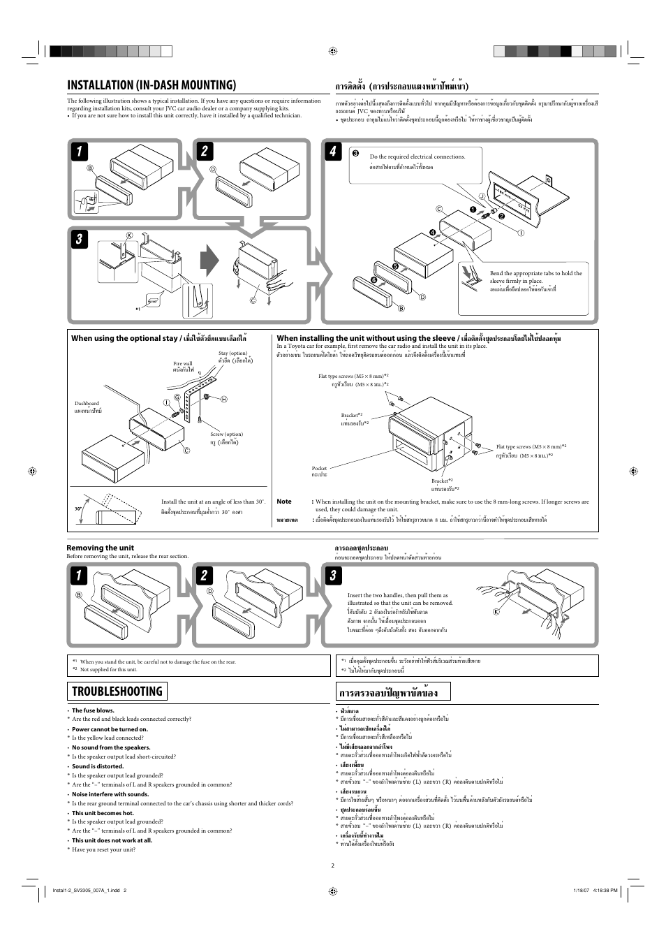 Installation, Removing the unit, Troubleshooting | Installation (in-dash mounting), Μ√«®õ∫ª—≠а“¢—¥¢ихя, Μ‘¥µ—èß (°“√ª√–°õ∫·ºßàπ蓪—∑¡п‡¢и“), Х¥™я¥ª√–°õ, Ëõµ‘¥µ—ия™я¥ª√–°х∫‚¥¬‰¡л„™иª≈х°аяи, Ëõ„™иµ—«¬ч¥·∫∫‡≈◊х°‰¥и, When installing the unit without using the sleeve | JVC GET0471-001A User Manual | Page 28 / 60