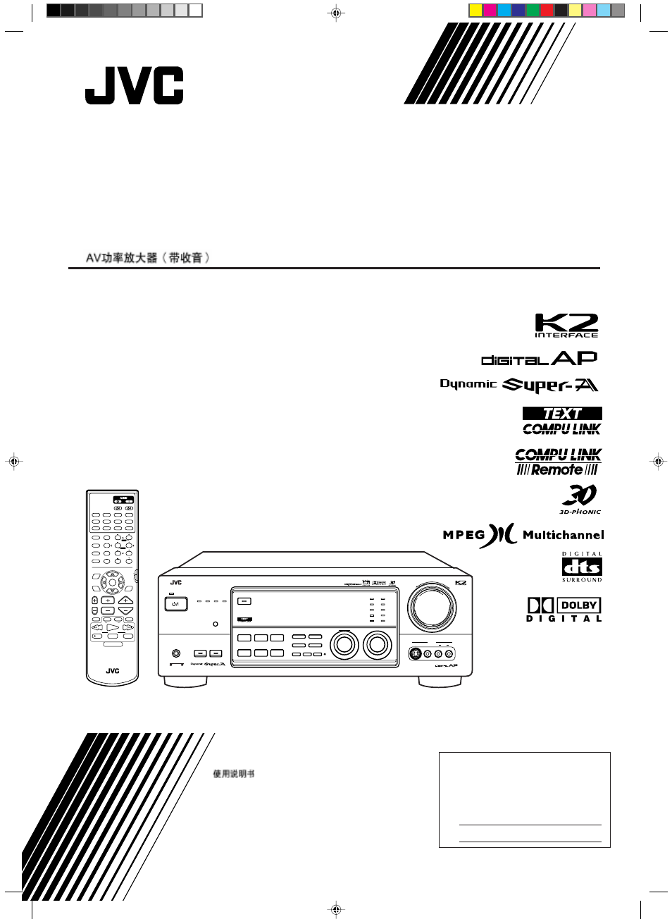 JVC RX-889PGD User Manual | 56 pages