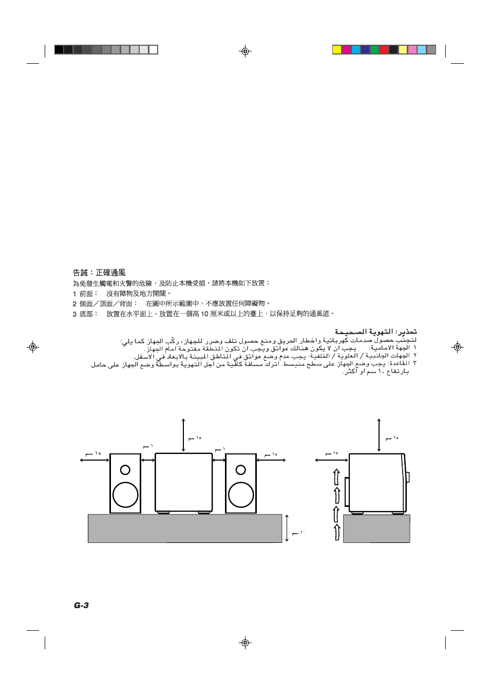 JVC CA-V908T User Manual | Page 4 / 58