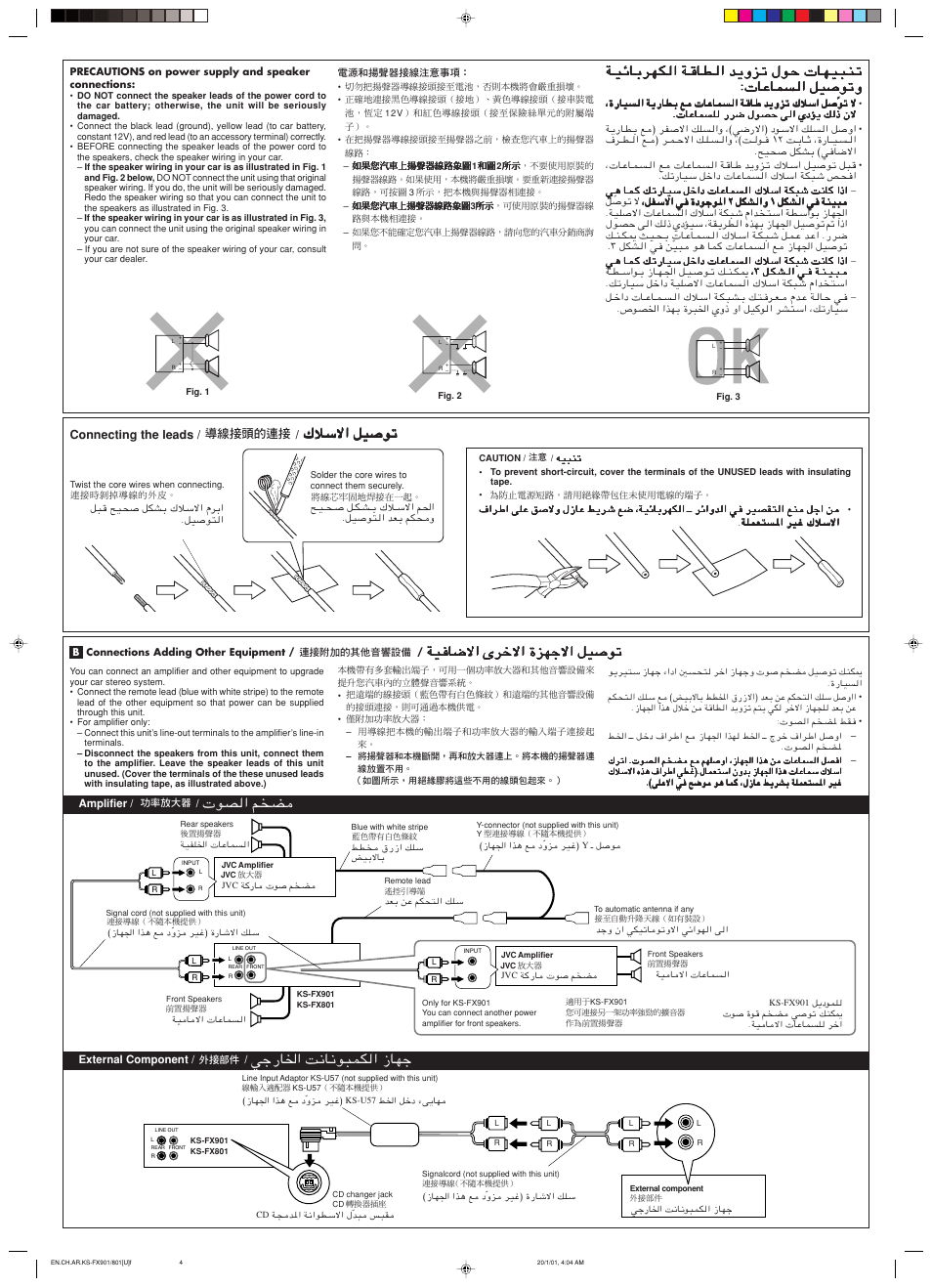 Ubã« r cä, Wł—u)« x½u½u³ljã« “unł, Connecting the leads | JVC KS-FX90 User Manual | Page 38 / 38