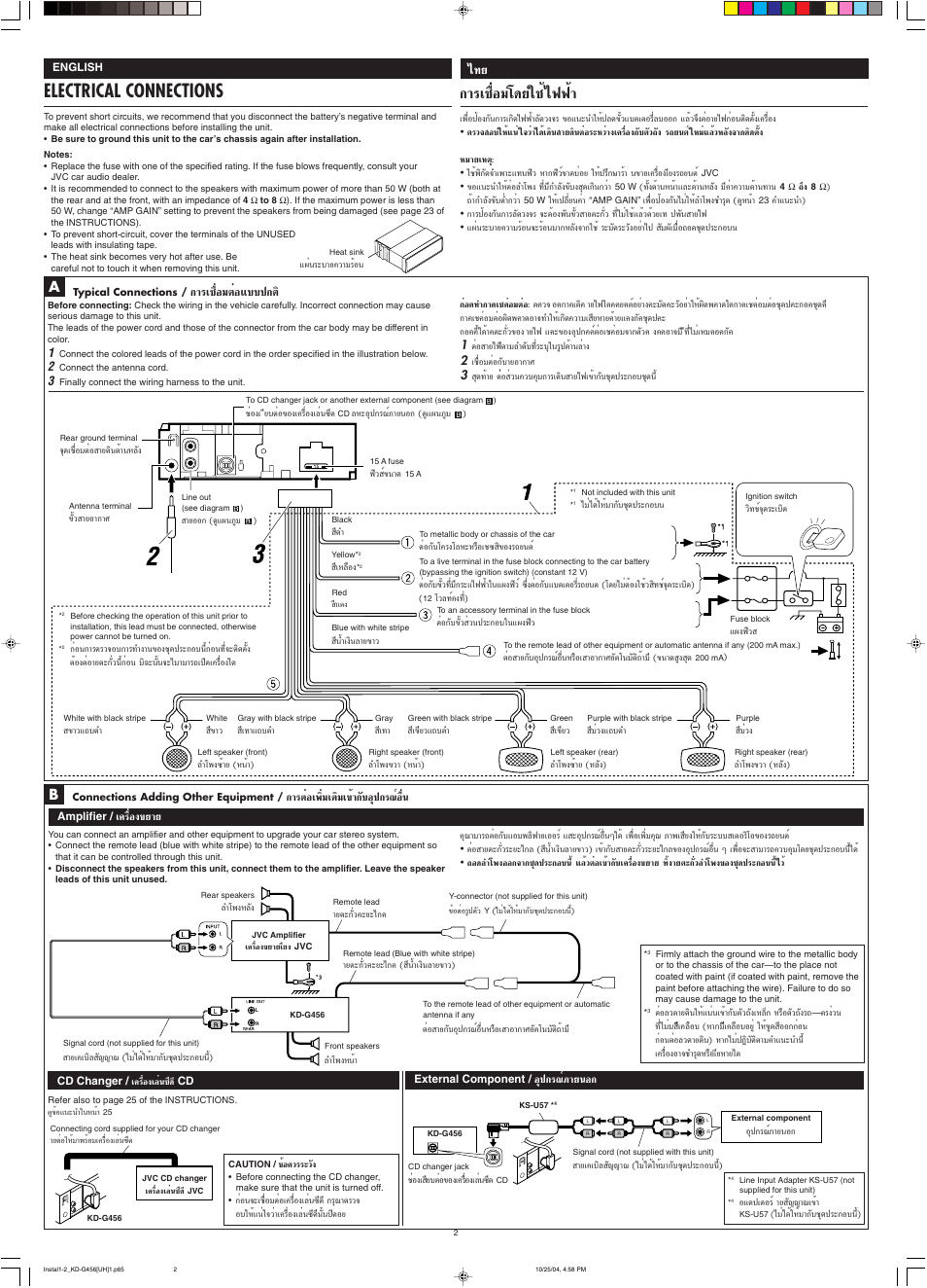 Electrical connections, Лх¡‚¥¬„™и ‰шши, Ëõ¡µëõ·∫∫ª°µ | Μлх‡ж‘л¡‡µ‘¡‡¢è“°—∫хяª°√≥пх◊лπ, Хяª°√≥п¿“¬πх | JVC GET0291-002A User Manual | Page 38 / 38