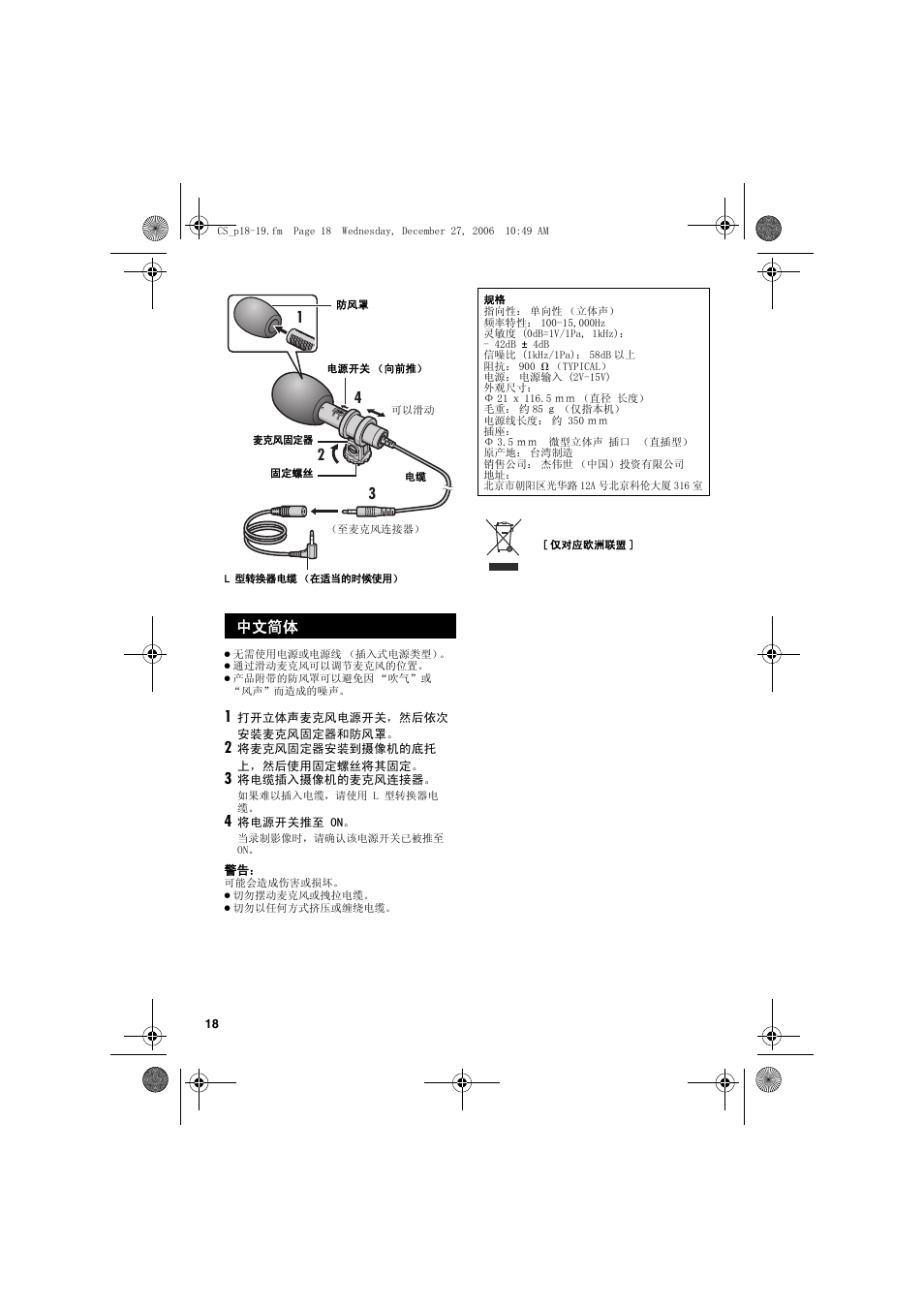 JVC MZ-V8U/AC User Manual | Page 18 / 24