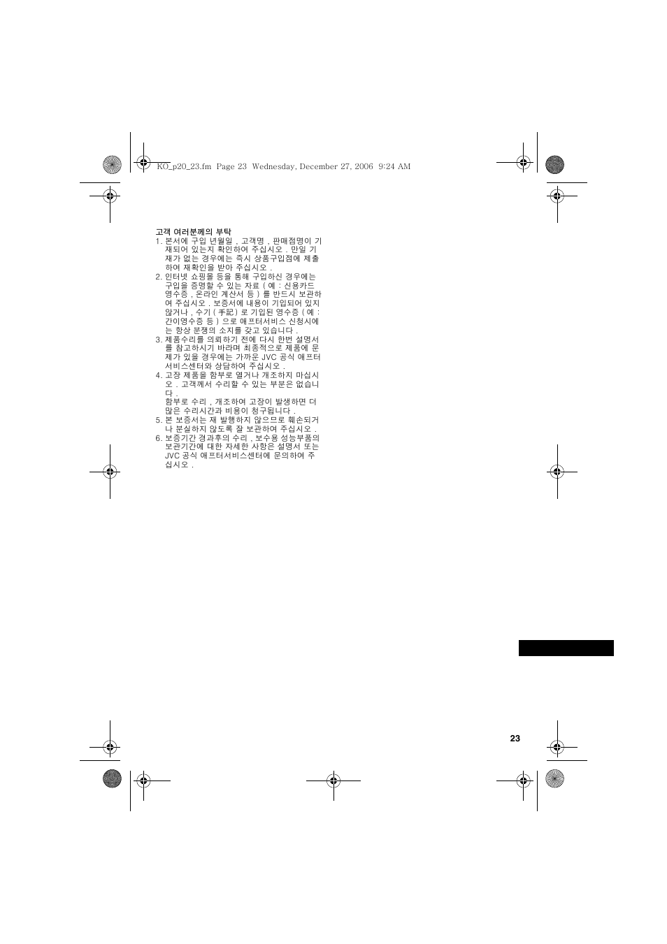 JVC MZ-V8U/AC User Manual | Page 23 / 24