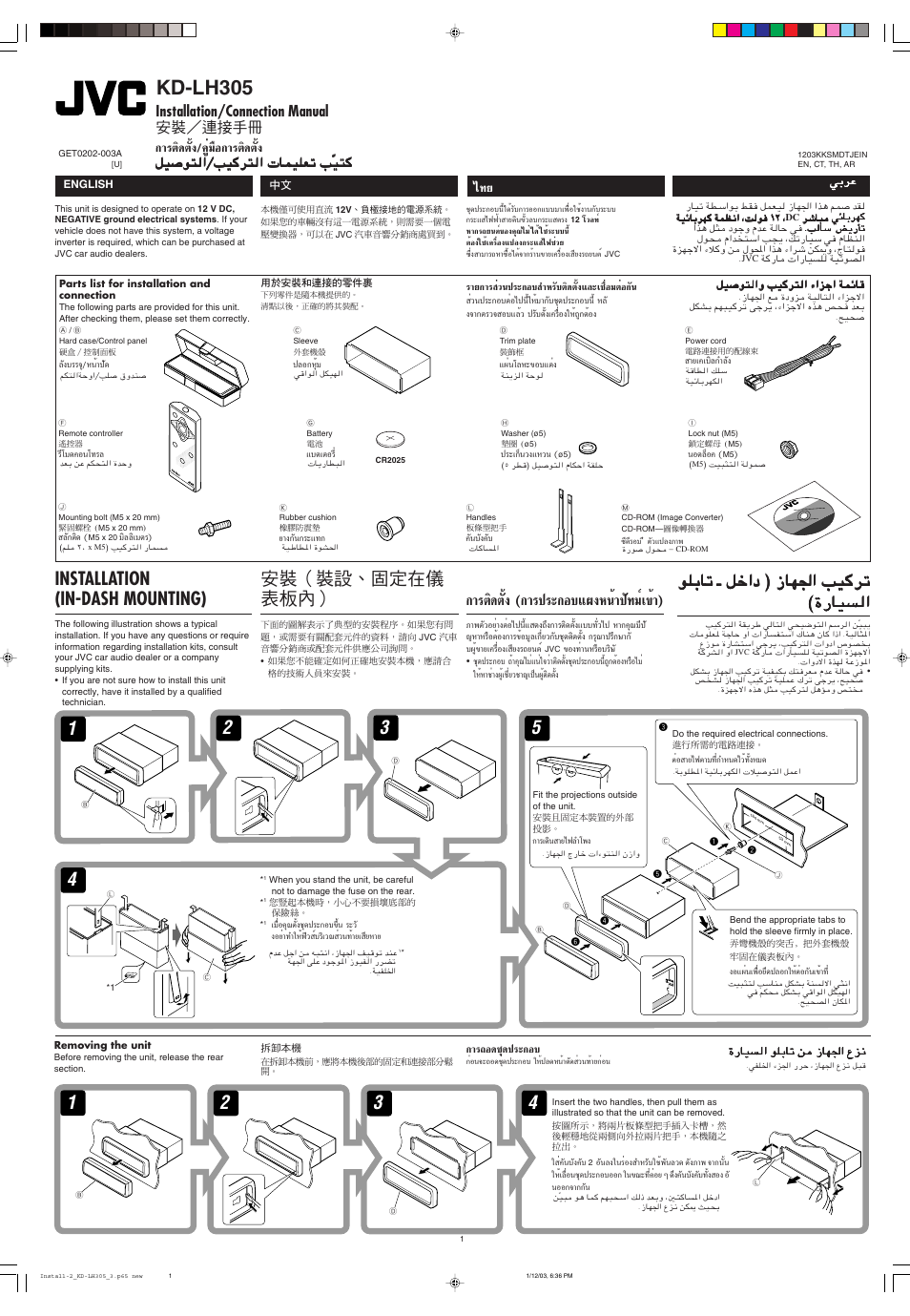 Installation/connection manual, Installation, Kd-lh305 | Installation (in-dash mounting), Μ‘¥µ—èß (°“√ª√–°õ∫·ºßàπè“ª—∑¡п‡¢и“), Х¥™я¥ª√–°õ, Ë«πª√–°х∫ ”а√—∫µ‘¥µ—ия·≈–‡™◊лх¡µлх°—π | JVC KD-LH305 User Manual | Page 59 / 62