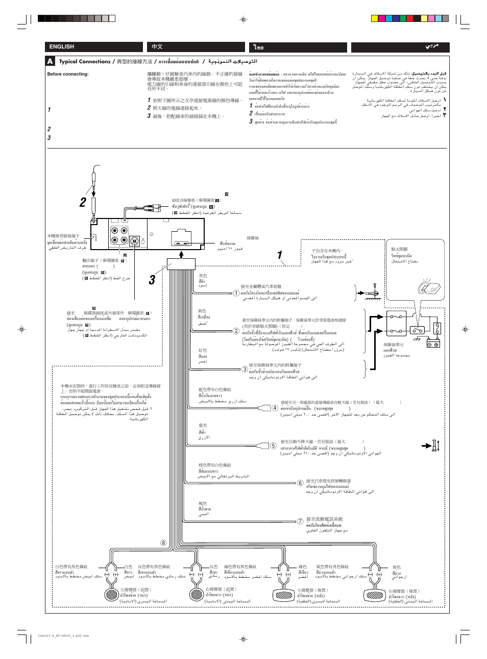 Ëõ¡µëõ·∫∫ª°µ | JVC KD-LH305 User Manual | Page 61 / 62