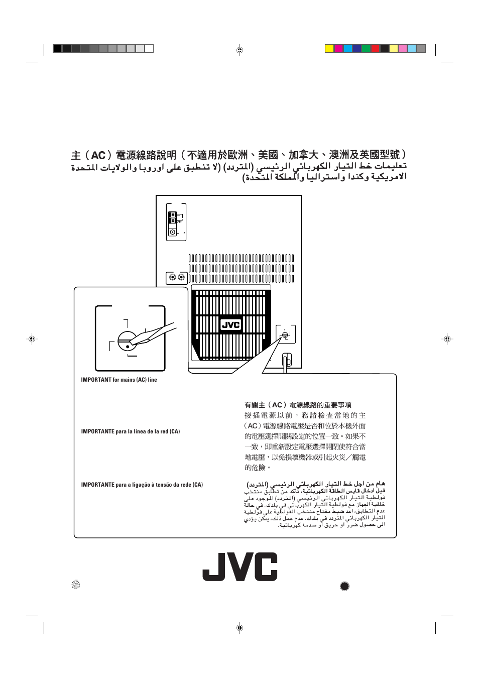 En, sp, pr, ch, ar, 0200mwmmdwjem | JVC CA-MXJ700 User Manual | Page 32 / 32