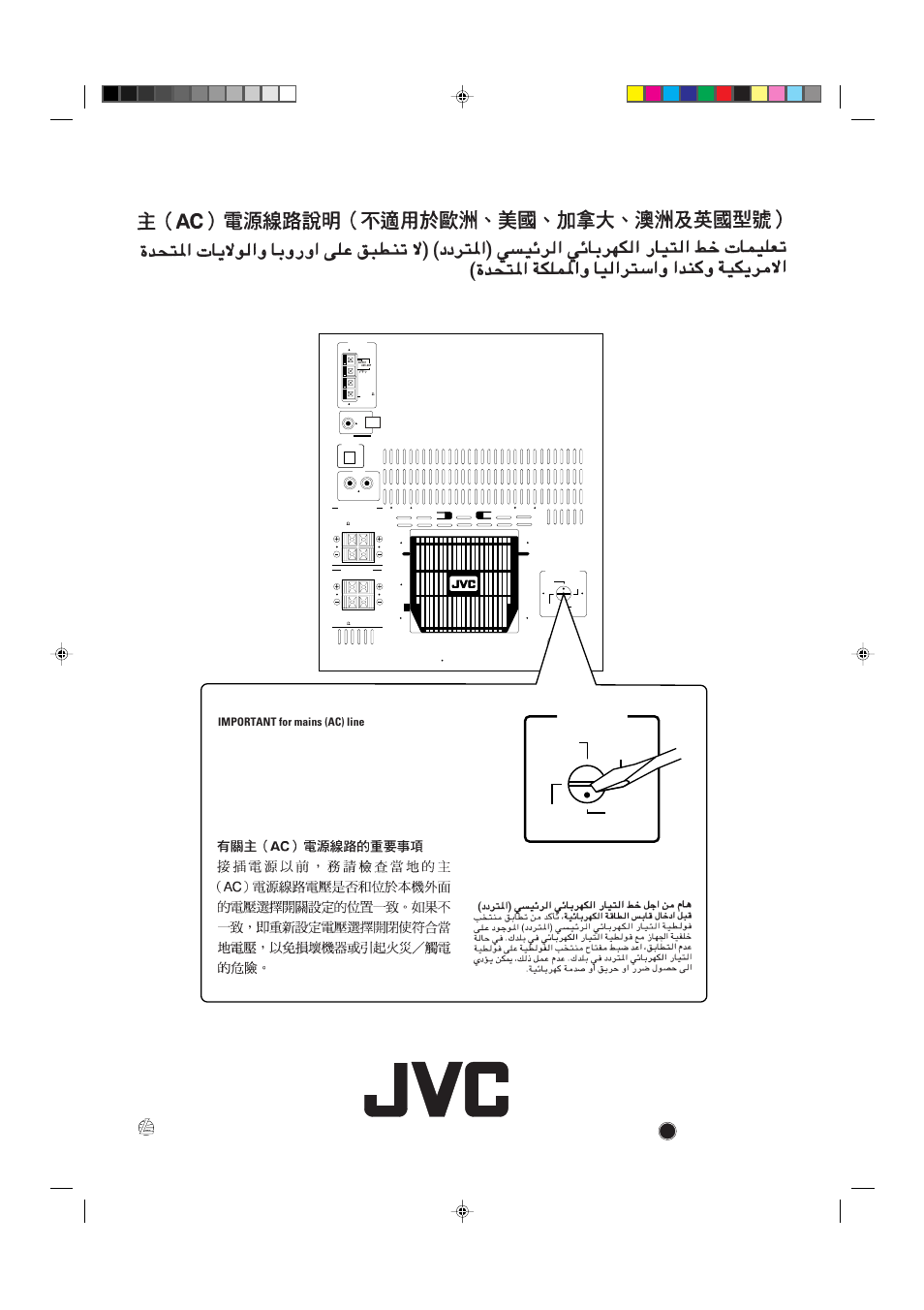 En, ch, ar, Xx00mwmflejem | JVC CA-MXJ770V User Manual | Page 34 / 34