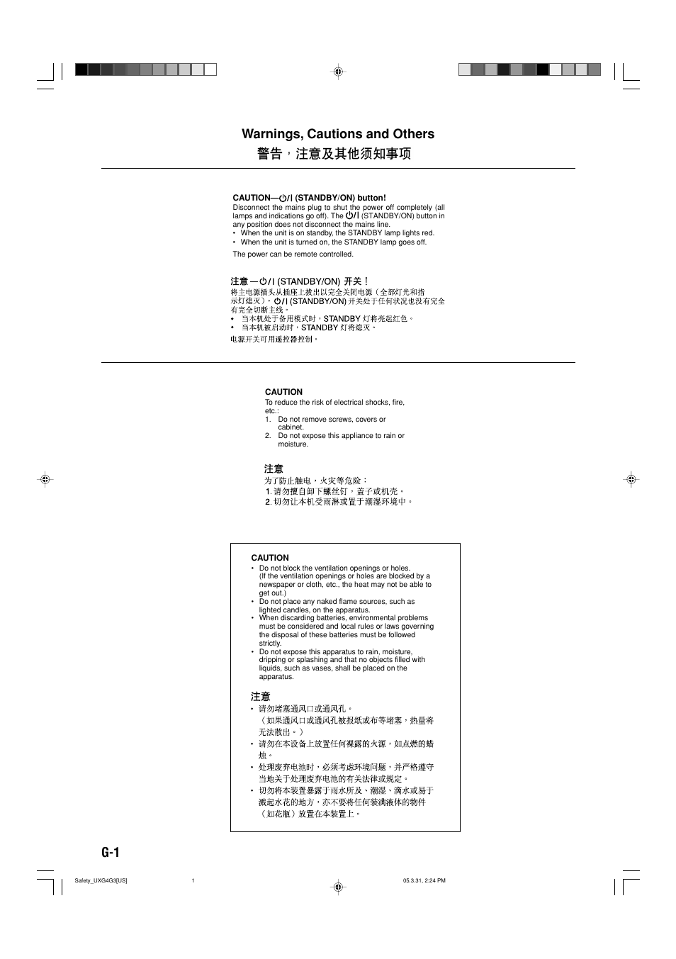 Warnings, cautions and others, G-1 warnings, cautions and others | JVC CA-UXG3 User Manual | Page 2 / 114