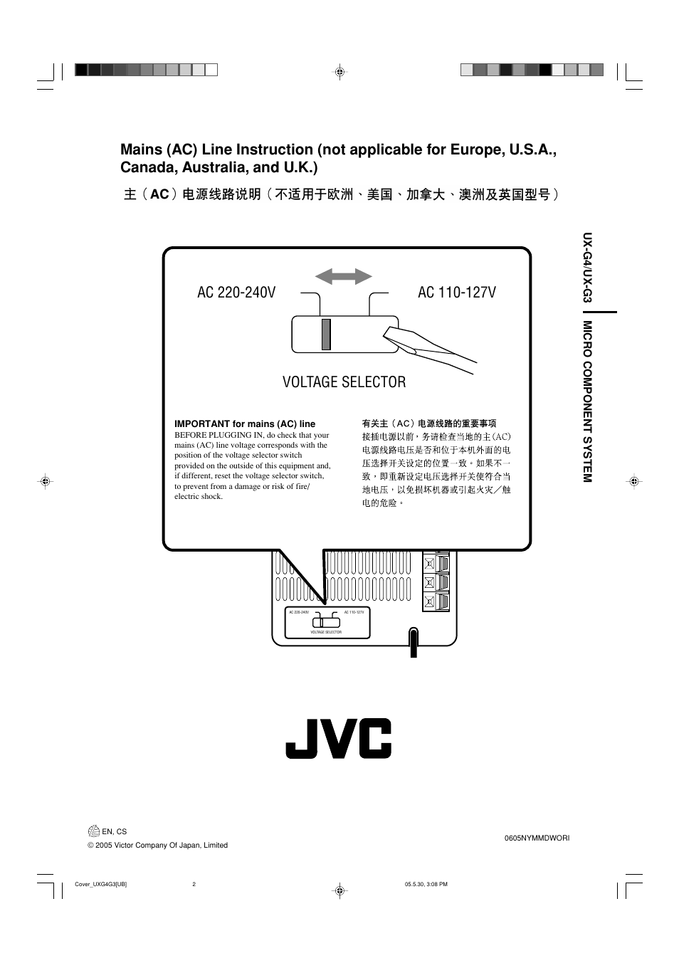 JVC CA-UXG3 User Manual | Page 56 / 114