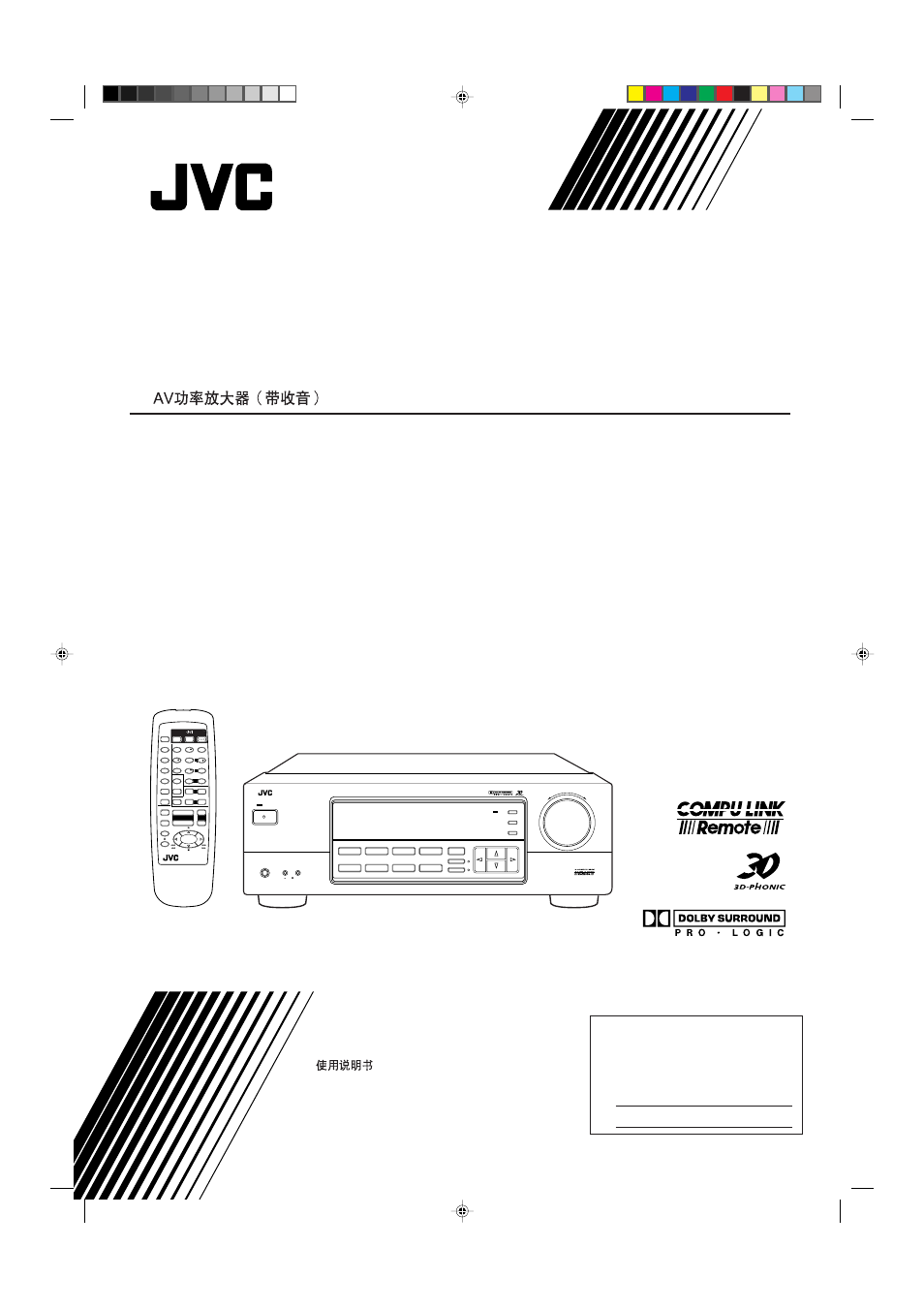 JVC RX-5001VGD User Manual | 30 pages