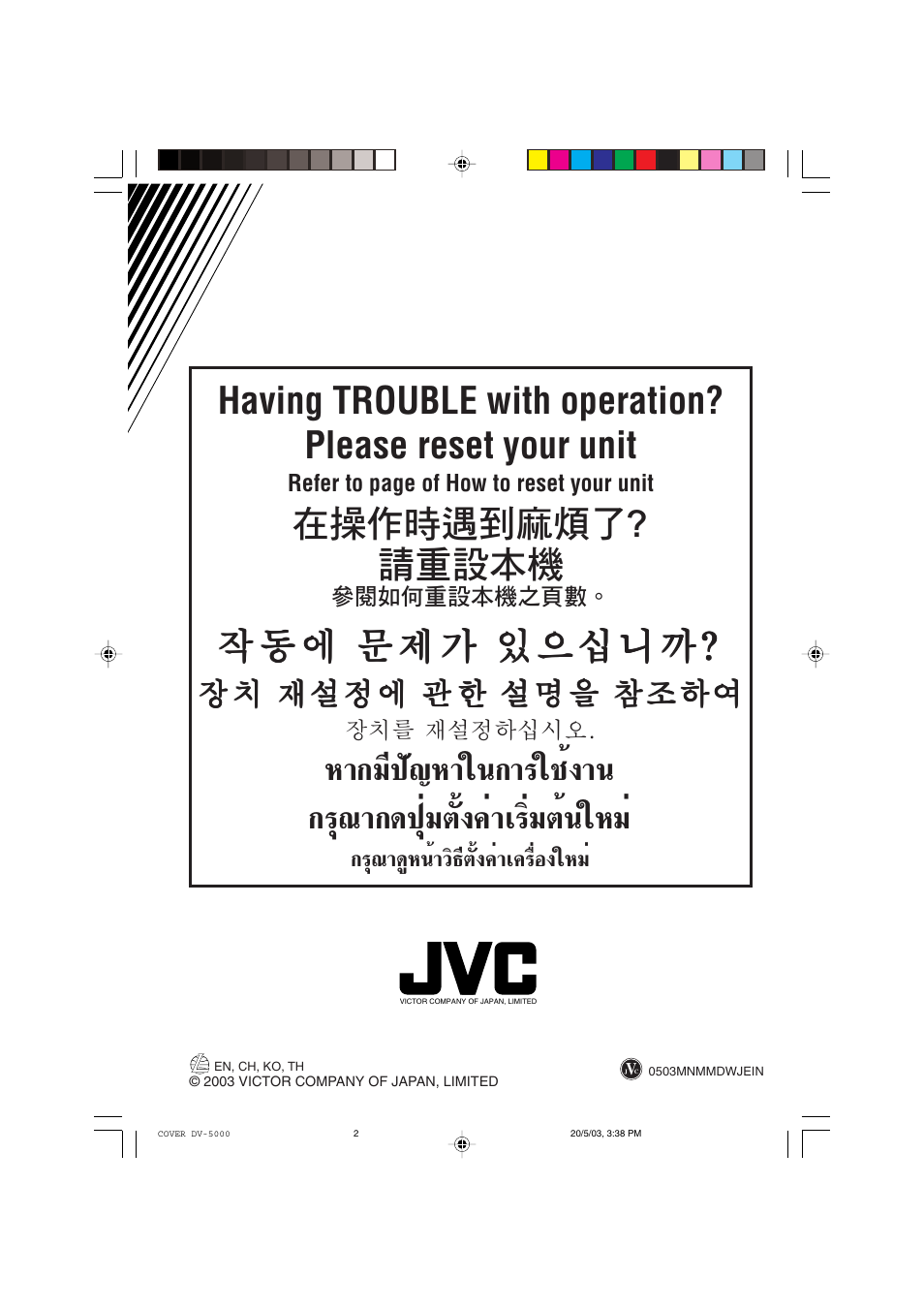 JVC LVT1055-001A User Manual | Page 74 / 80